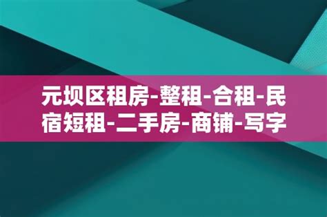 附近的房子|房产网，二手房/新房/租房/写字楼 